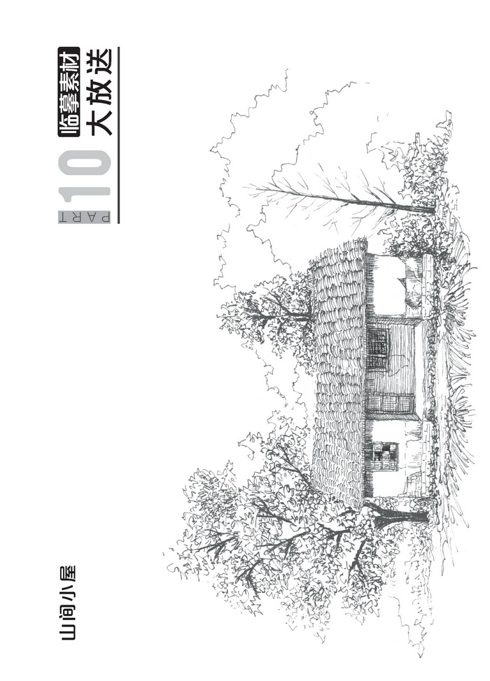(Pre-order) หนังสือสอนสเก็ตช์ภาพ Landscape