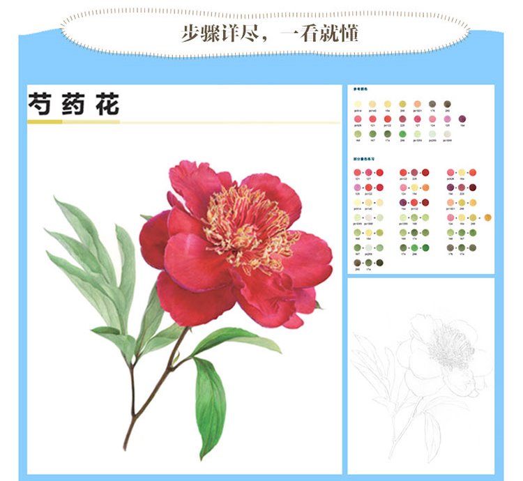 (Pre-order) หนังสือเทคนิคระบายสีไม้