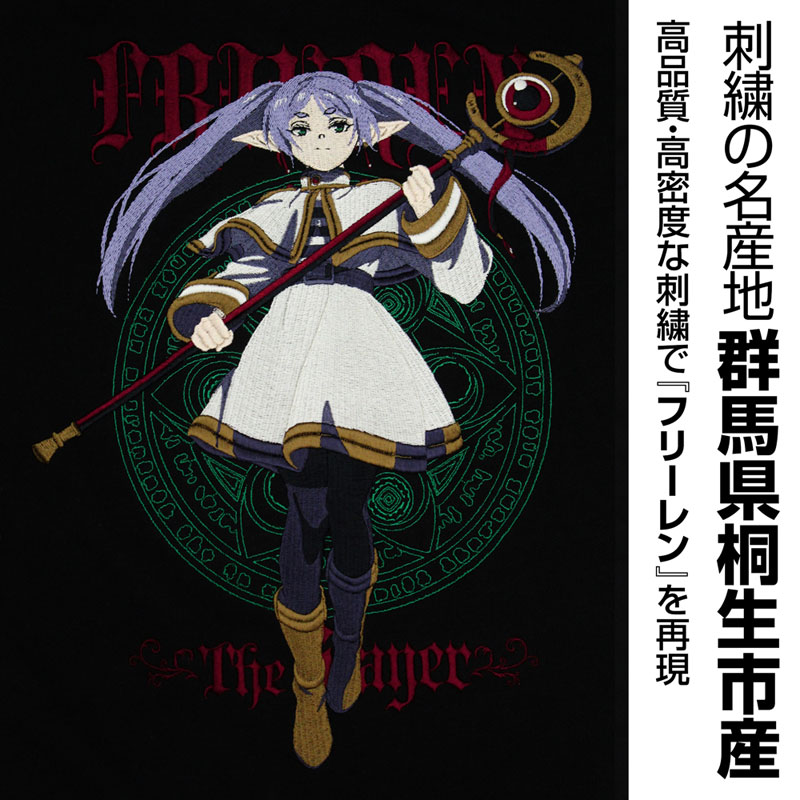 COSPA Depo Exclusive Frieren: Beyond Journeys End Frieren Embroidery Zip Hoodie (Pre-order)