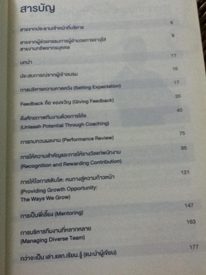 เล่า แลก เรียน รู้