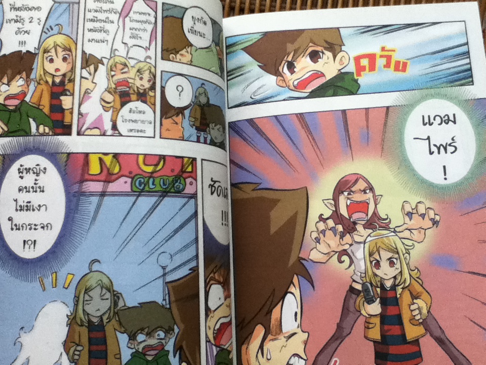 เจาะตำนานแวมไพร์