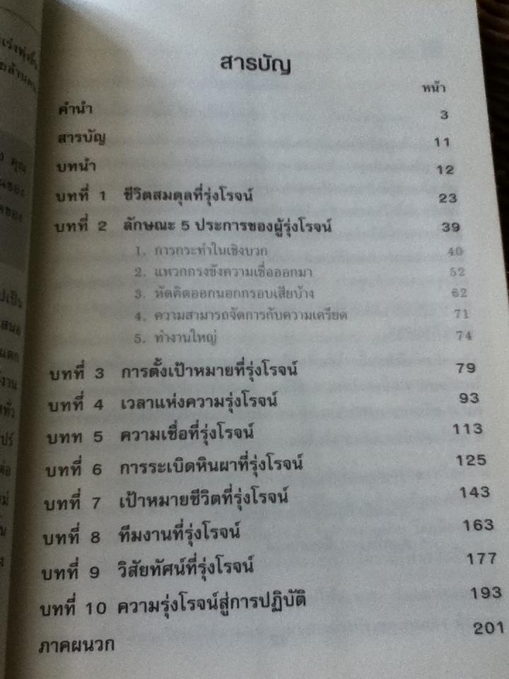 เปลี่ยนวิถีชีวิตใน90วัน/ ไมเคิล เฮพเพ็ล