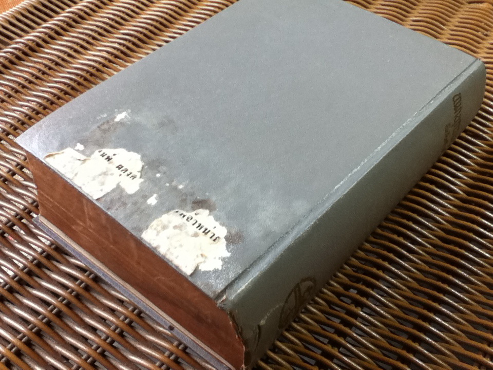 นามานุกรมพระเครื่อง/ พินัย ศักดิ์เสนีย์