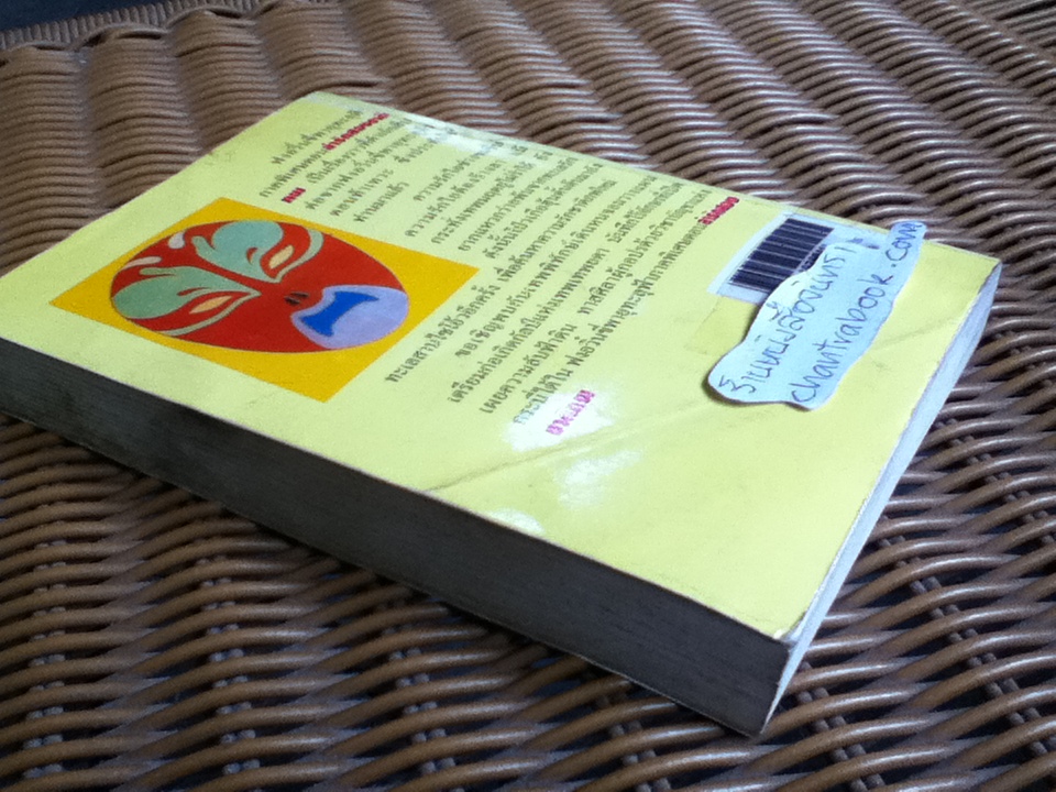 ล่ารักสองชาติภพ/ ตังแช