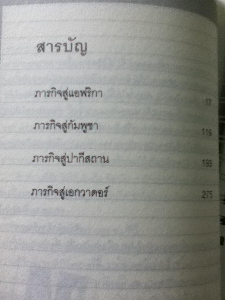 บันทึกของ แองเจลินา โจลี