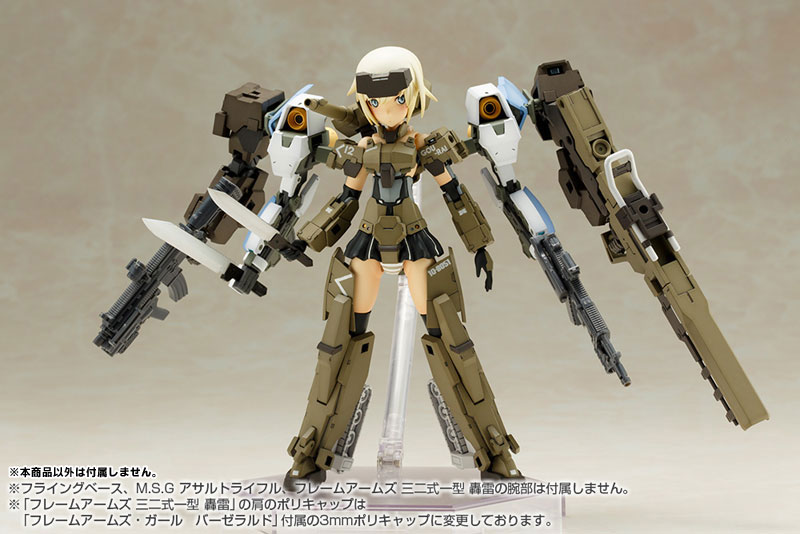 Frame Arms Girl - Baselard Plastic Model(In-Stock)
