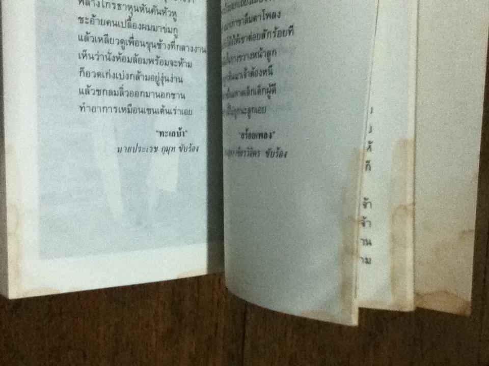 คึกฤทธิ์ยามรัก/ วิลาศ มณีวัต