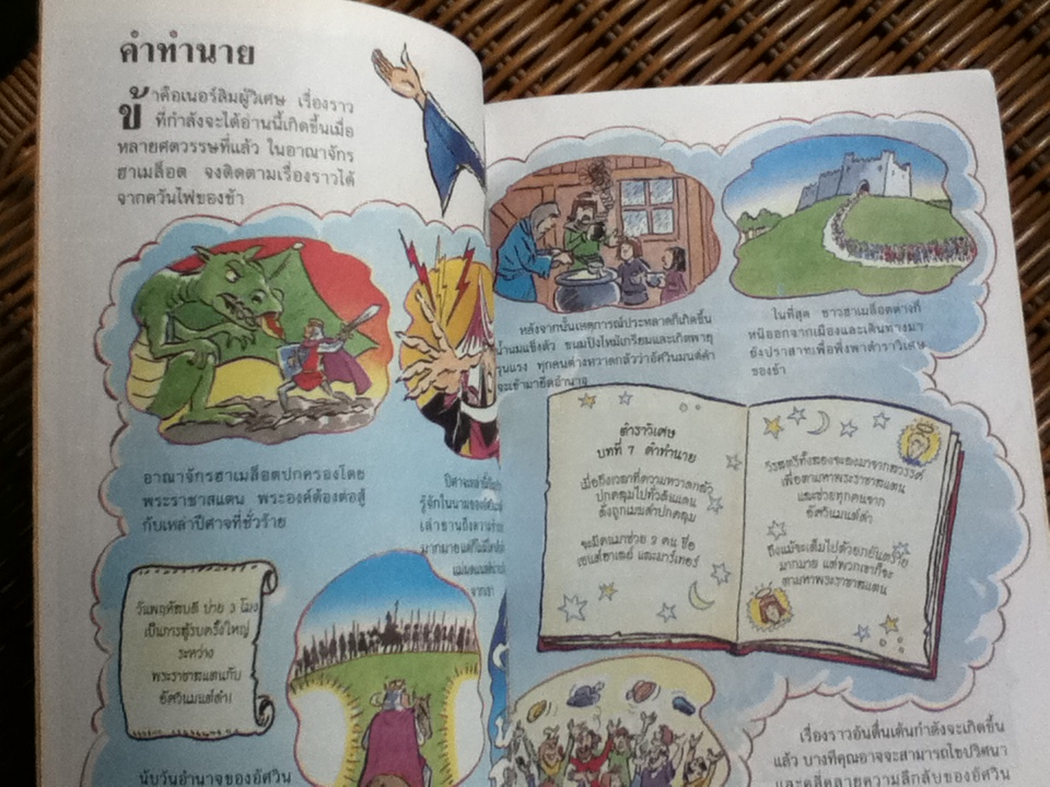 ชุดวรรณกรรมลึกลับซ่อนเงื่อน, ชุดสายลับผจญภัย และผจญภัยมหาสมบัติ รวม 7 เล่ม