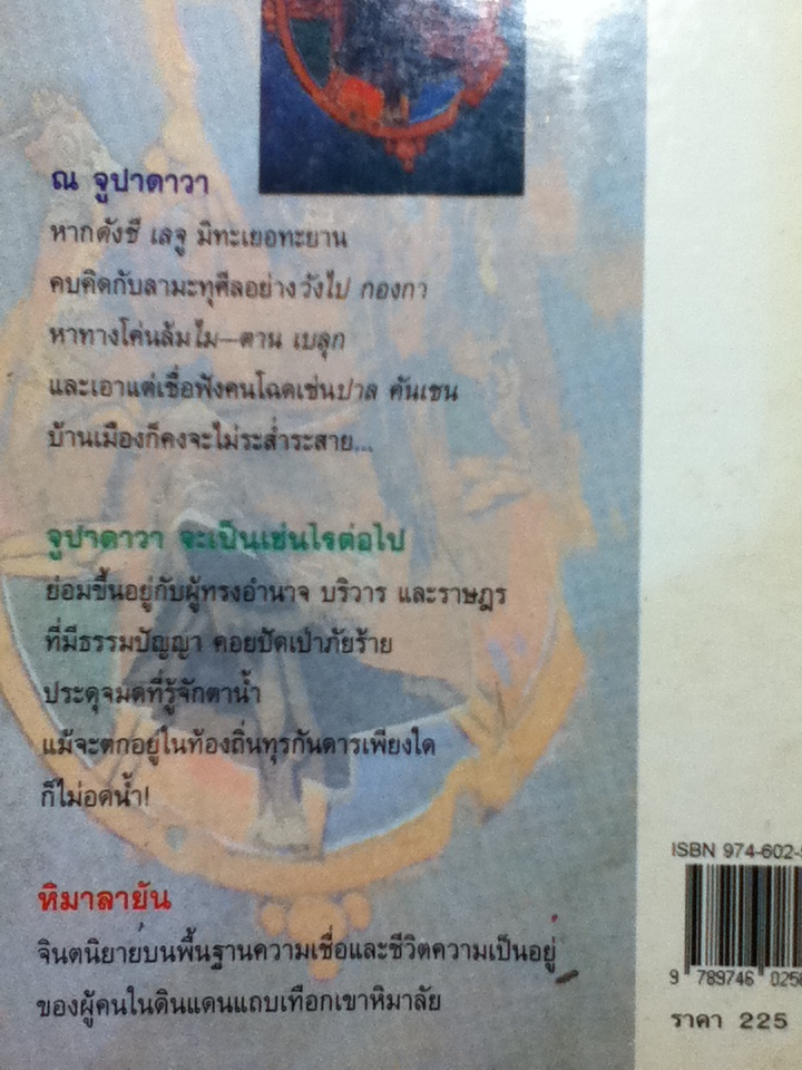 หิมาลายัน