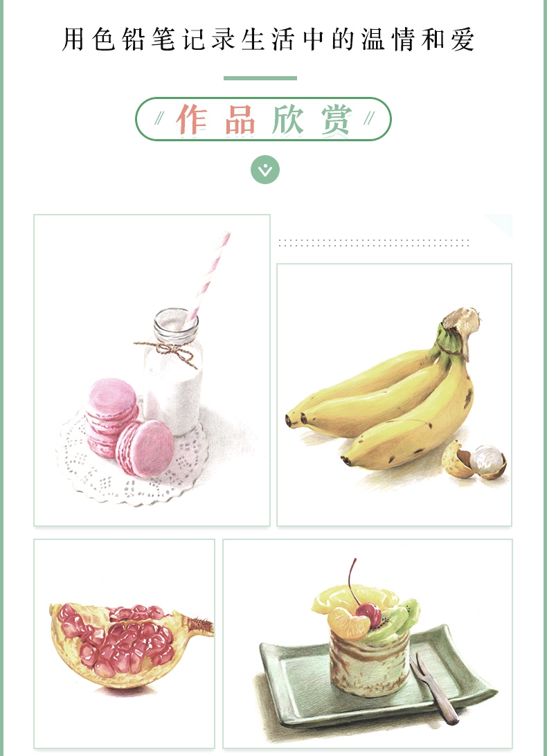 (Pre-order) หนังสือสอนระบายสีไม้ภาพทั่วไป "Fresh"