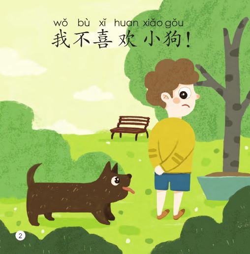 หนังสืออ่านนอกเวลาภาษาจีนชุดสมาร์ทแคท: ระดับอนุบาล เล่ม 3-6 ฉันไม่ชอบเจ้าขนดก! 轻松猫 · 中文分级读物（幼儿版）第3级6: 我不喜欢毛毛！ Smart Cat : Chinese Graded Reader (Kindergarten's Edition) Level 3-6: I Don't Like Hairy!