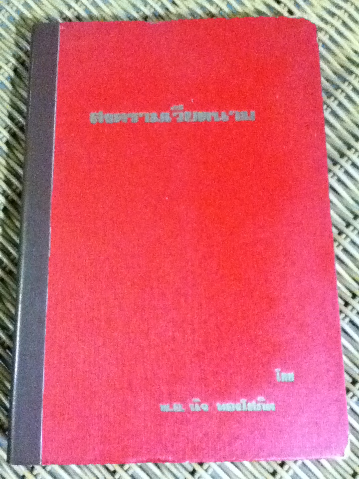 สงครามเวียดนาม