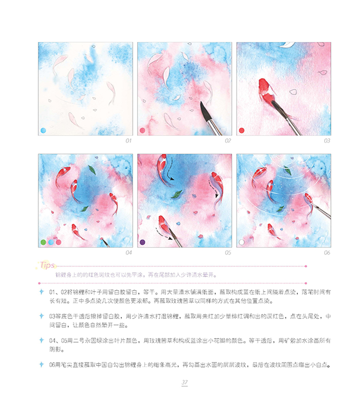 (Pre-order) หนังสือสอนระบายสีน้ำ Polaroid Watercolor