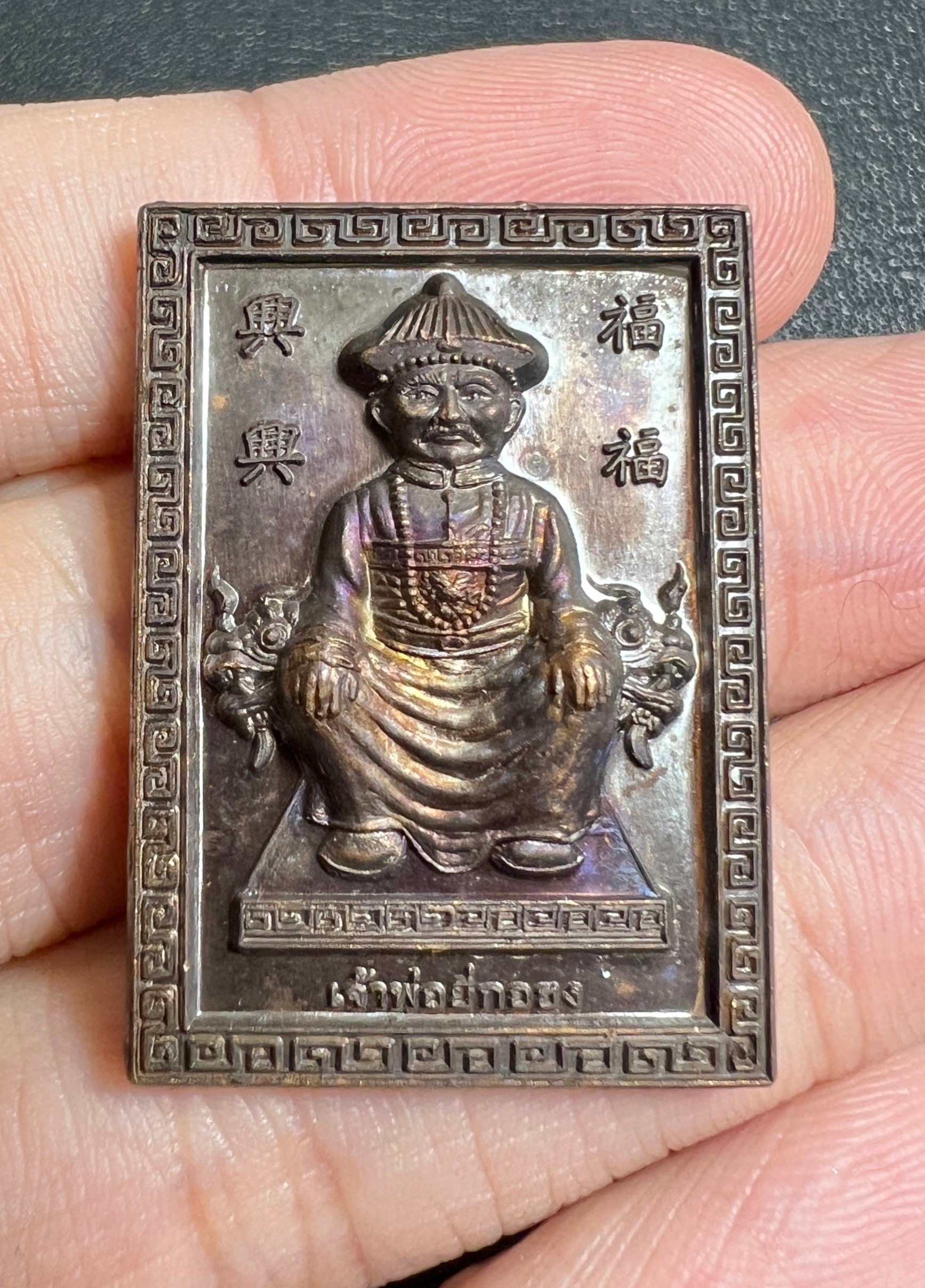 เหรียญยี่กอฮง (สี่เหลี่ยม ทองแดง) ครูบากฤษณะ 2561 Yi Ko Hong coin (Square Copper) Kruba Krissana B.E.2561 SKU-01926