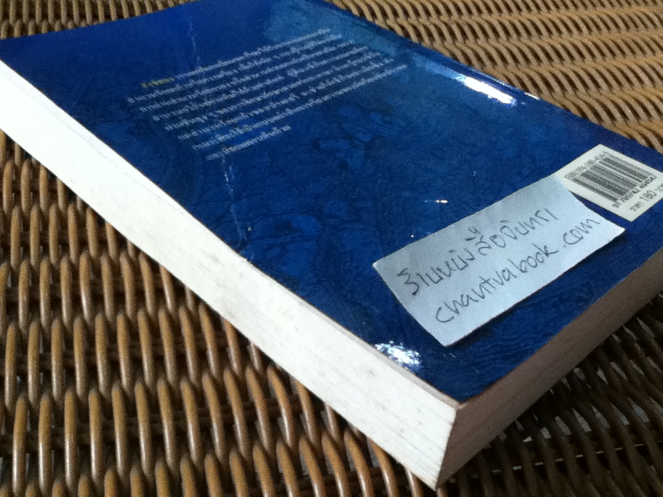 หนังสือชุดวรรณคดีไทยร้อยแก้ว 6 เรื่อง สังข์ทอง,ไกรทอง,ไชยเชษฐ์,มณีพิชัย,สังข์ศิลป์ชัย,คาวี/ เปรมเสรี