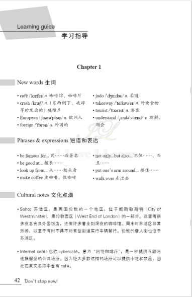 หนังสืออ่านนอกเวลาภาษาอังกฤษ เรื่อง Don't Stop Now! (ระดับ 1) +CD Don't Stop Now! (English Reading: Level 1)+CD