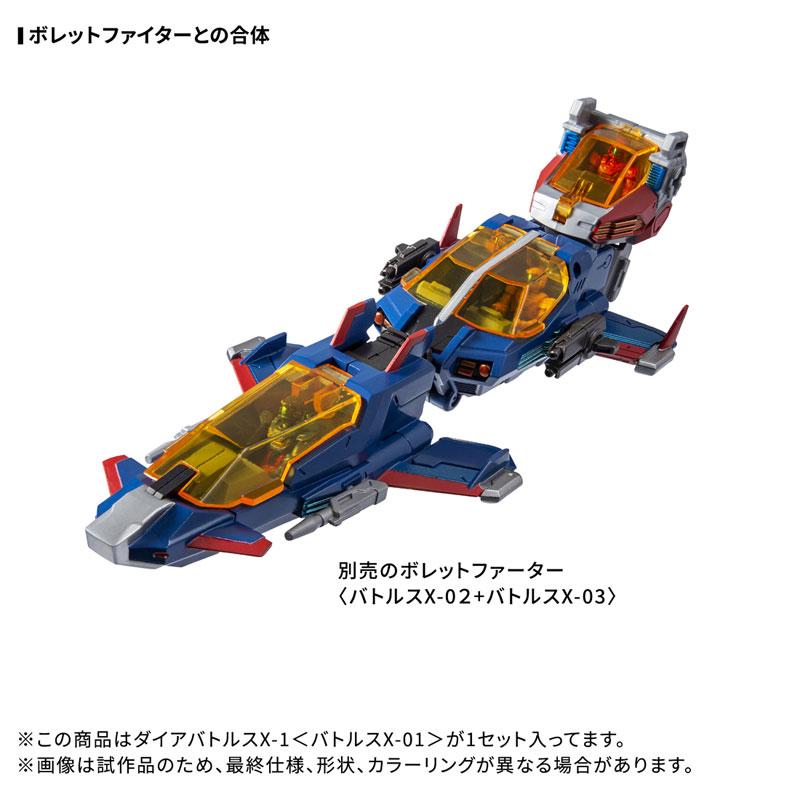 Diaclone DA-117 Dia-Battles X-1 [Battles X-01](Pre-order)