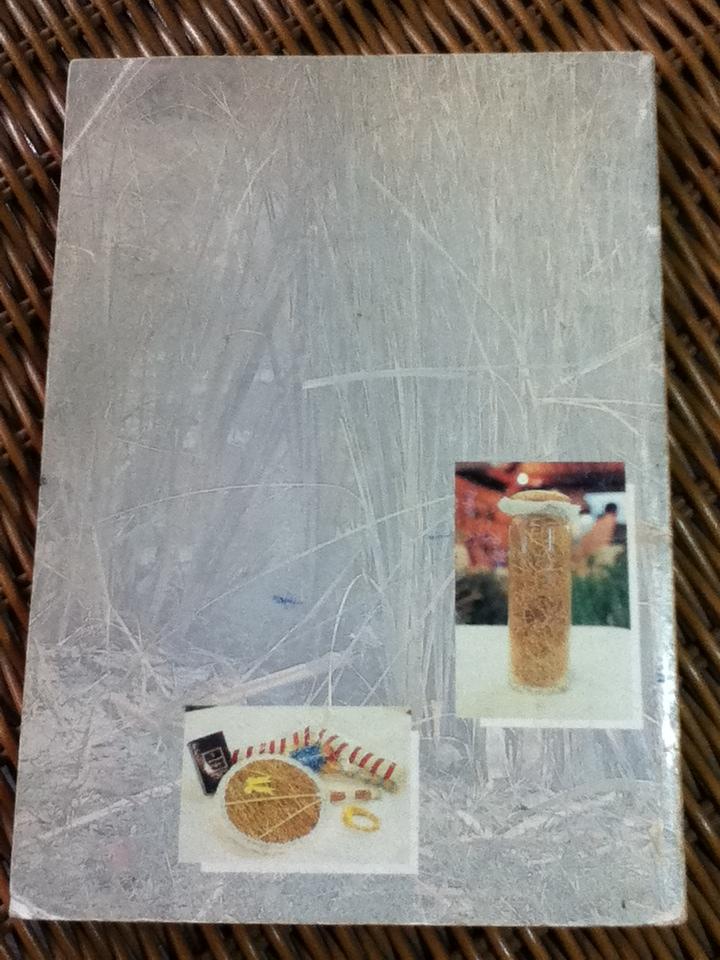 หญ้าแฝก (หนังสือแถม)