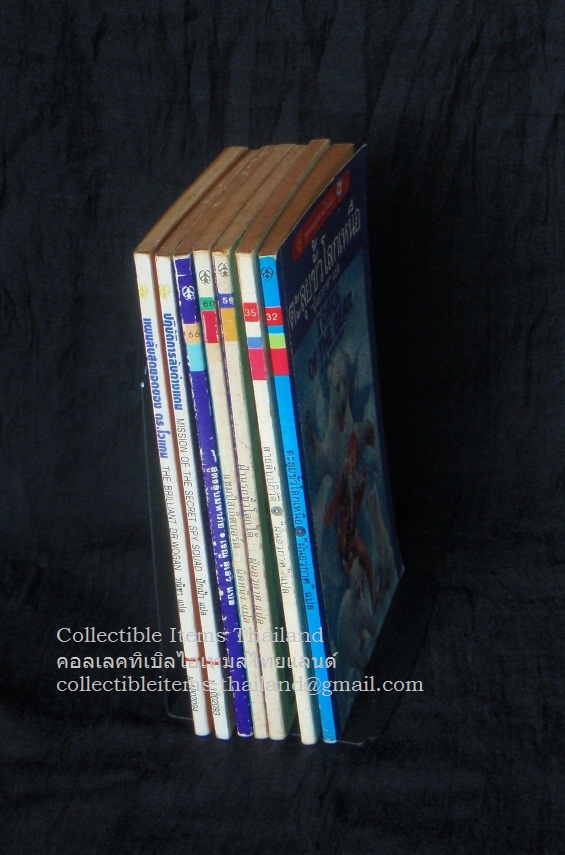 วรรณกรรมเยาวชน ชุดผจญภัยตามใจเลือก ชุด2 **สภาพดี-ดีมาก** พิมพ์ครั้งแรกล้วน 7 เล่ม