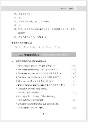 แบบเรียนการฟังภาษาจีน Hanyu Tingli Jiaocheng (แบบเรียน+แบบฝึกหัด) (พิมพ์ครั้งที่3) เล่ม 2+MP3 汉语听力教程（第3版）第2册+MP3 Hanyu Tingli Jiaocheng (3rd Edition) Vol.2+MP3 [ดาวน์โหลดไฟล์เสียงจากหนังสือ]