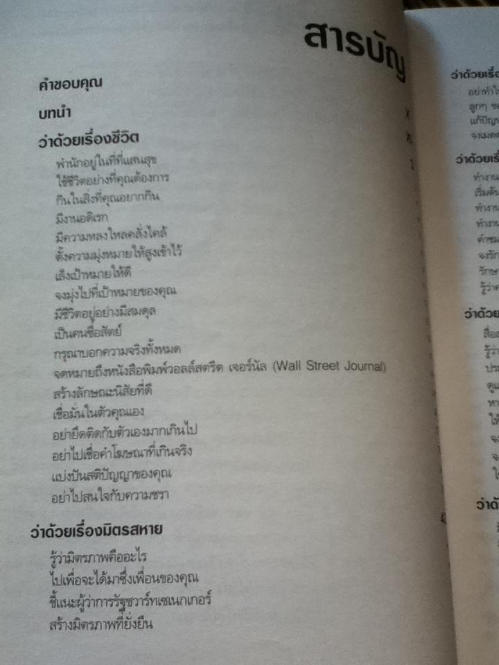 นักลงทุนชั้นเซียนระดับโลก วอร์เรน บัฟเฟทท์