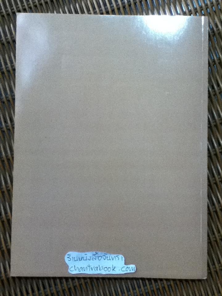 เครื่องตกแต่งบ้านอย่างง่าย/ เรวดี จงสุวัฒน์