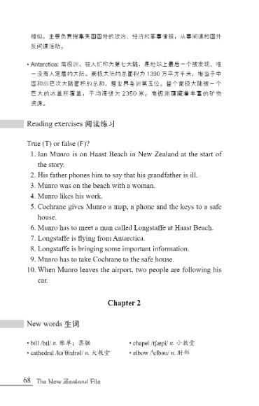 หนังสืออ่านนอกเวลาภาษาอังกฤษเรื่อง The New Zealand File (ระดับ 2) The New Zealand File (Level 2)