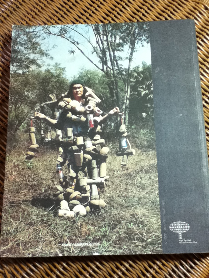 ศาสตราจารย์เกียรติคุณ ชลูด นิ่มเสมอ สายธารแห่งชีวิต สายธารแห่งศิลปะ จัดพิมพ์เนื่องในการพระราชทานเพลิงศพ ศาสตราจารย์เกียรติคุณ ชลูด นิ่มเสมอ