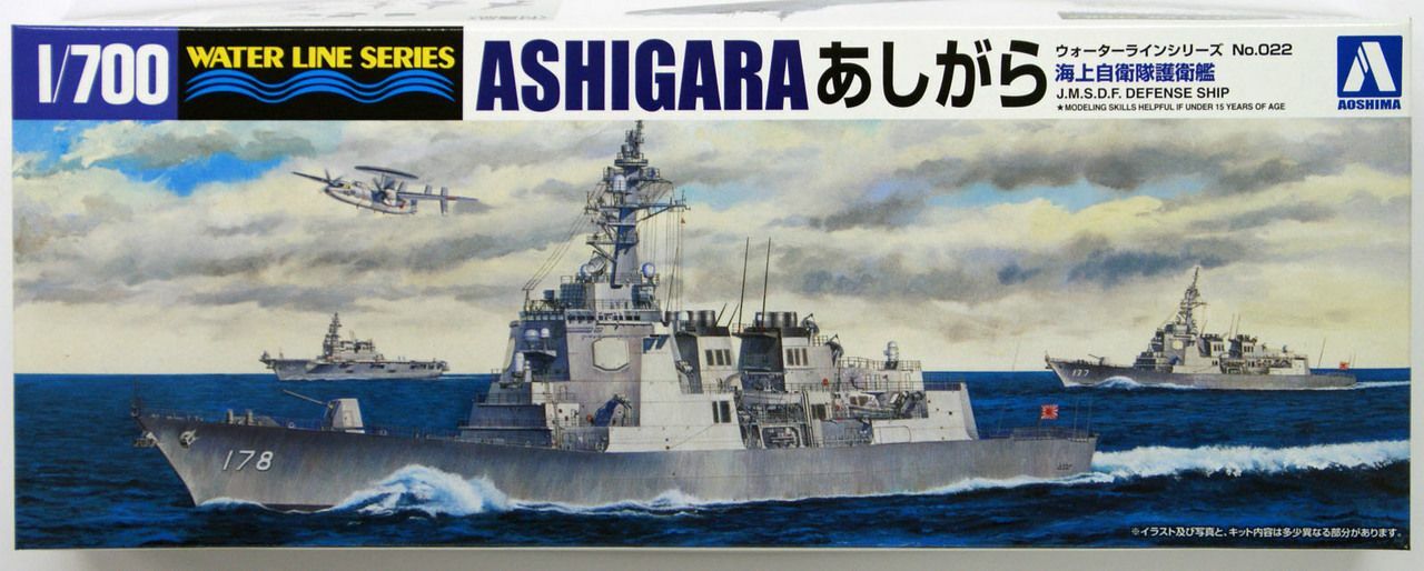 โมเดลเรือ Aoshima 1/700 Water Line Series No.022 JMSDF Defense Ship Ashigara
