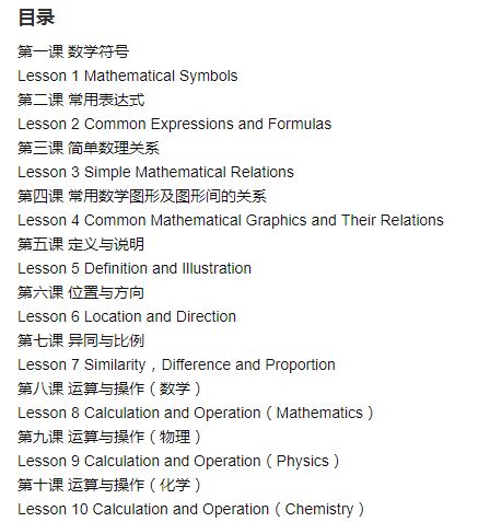 科技汉语听说教程 (附光盘) (简体中文) Chinese for Science & Technology-Listening & Speaking + MP3