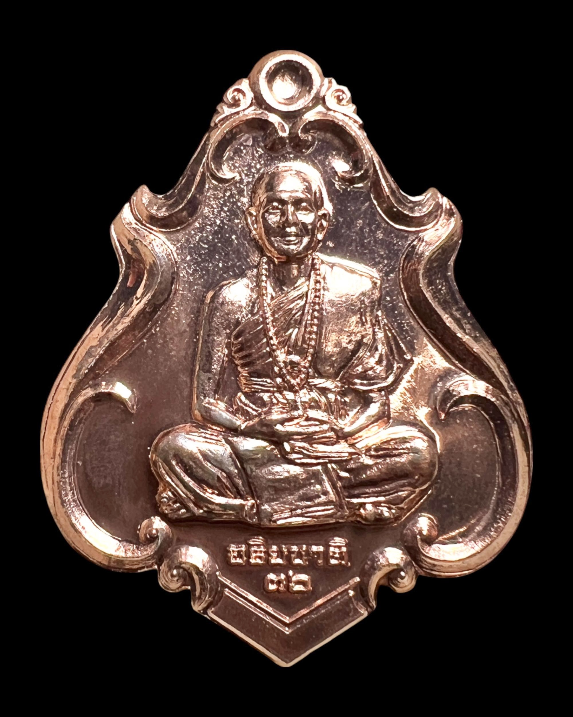 เหรียญครูบาอริยชาติ (เนื้อทองแดง) Kruba Ariyachart Coin. (copper material) SKU-03932