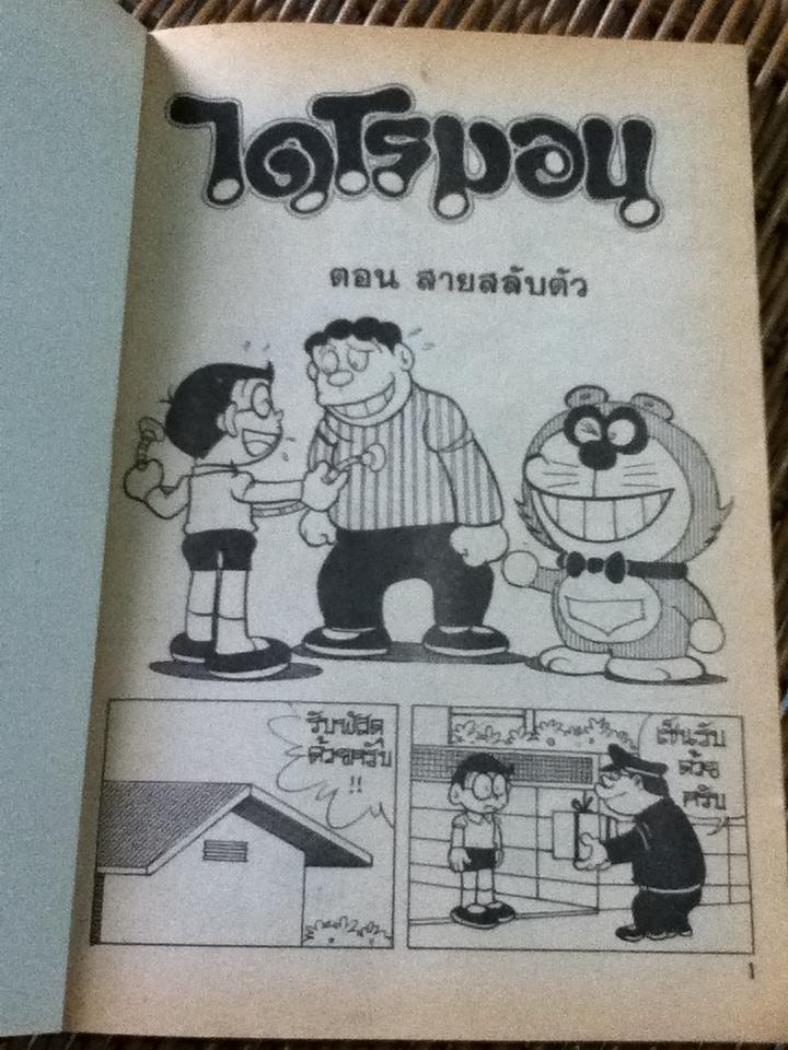 ไดโรมอน