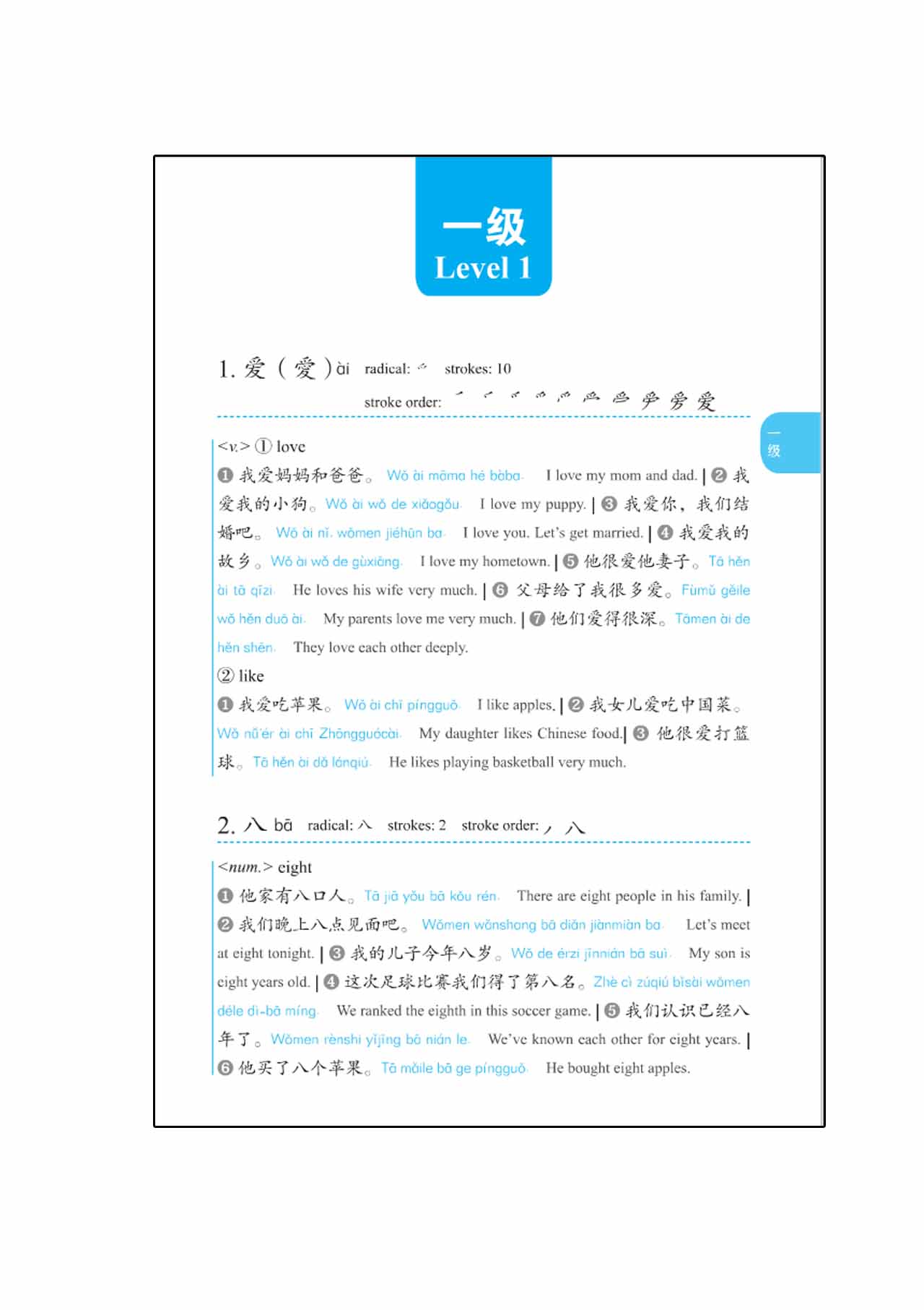พจนานุกรมรวมคำศัพท์จีน 5000 คำ HSK ระดับต้น +MP3 新HSK5000词分级词典(1-3级) A Dictionary of 5000 Graded Words for New HSK (Levels 1, 2 &3)+MP3 HSK Hot Words