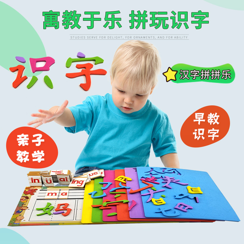 ตัวอักษรจีนแม่เหล็กสำหรับฝึกสะกดคำภาษาจีน 小学生汉语拼音识字教具 Primary School Chinese Pinyin Literacy Teaching Aids