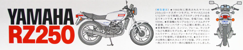 โมเดลมอเตอร์ไซด์ทามิย่า ขนาด 1/12 Tamiya TA14002 Yamaha RZ250