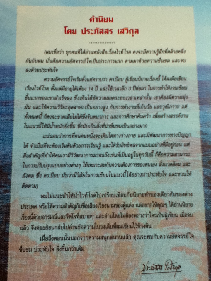 เดอะไวท์โรด ภาค 1 (3 เล่ม/จบ)