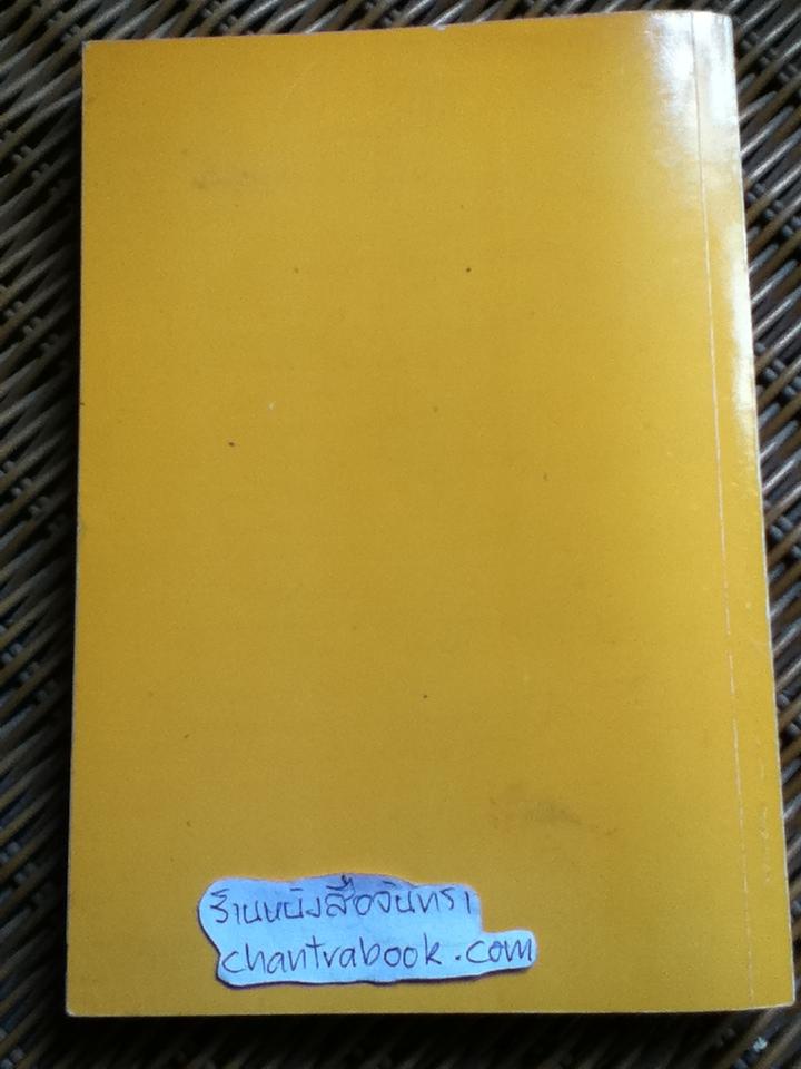 สิทธิมนุษยชน: รวบรวมสนธิสัญญาสิทธิมนุษยชนระหว่างประเทศที่สำคัญ