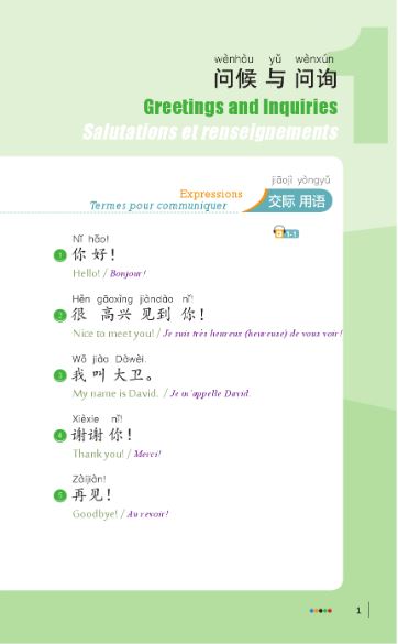 หนังสือคู่มือสนทนาภาษาจีนโอลิมปิกฤดูหนาวที่ปักกิ่ง 冬奥会交际汉语口袋书 A Pocket Book for Winter Olympics Communication in Chinese