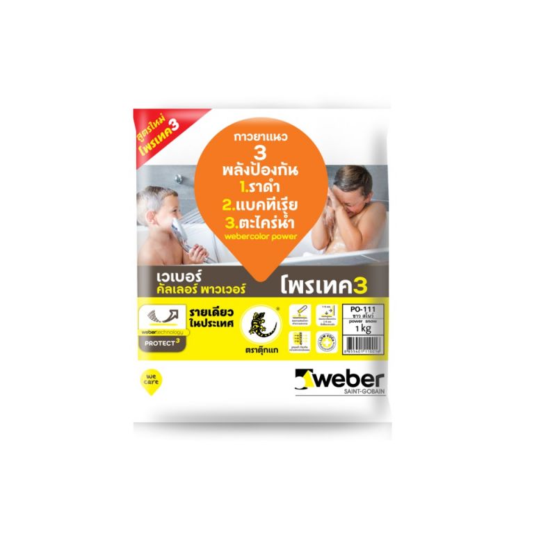 กาวยาแนว เวเบอร์คัลเลอร์ พาวเวอร์