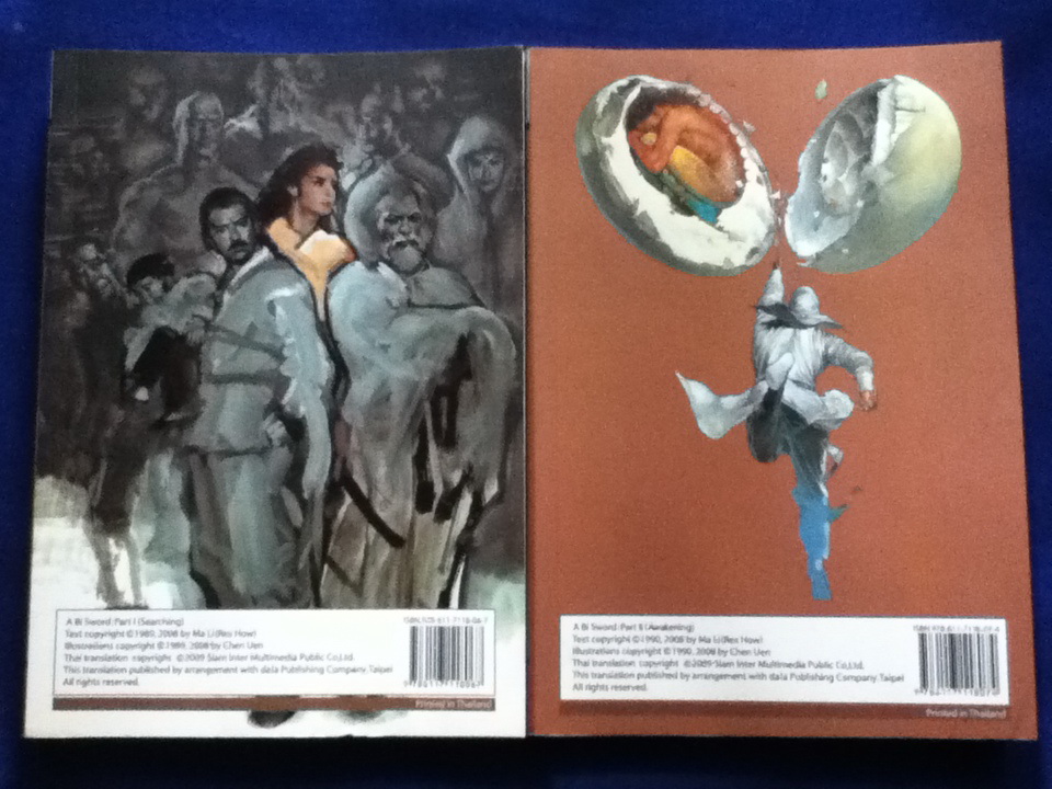 ฤทธิ์กระบี่อเวจี เล่ม 1 ตอน ควานหา และเล่ม 2 ตอน ตื่น (จบในตอน)