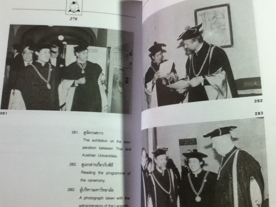 แดร๊กคูล่าผู้น่ารัก พระราชนิพนธ์ ในสมเด็จพระเทพรัตนราชสุดา สยามบรมราชกุมารี