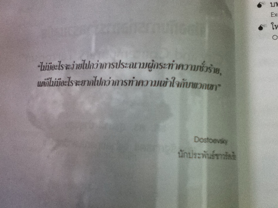 เมือง กับการก่อการร้ายร่วมสมัย/ สุรชาติ บำรุงสุข
