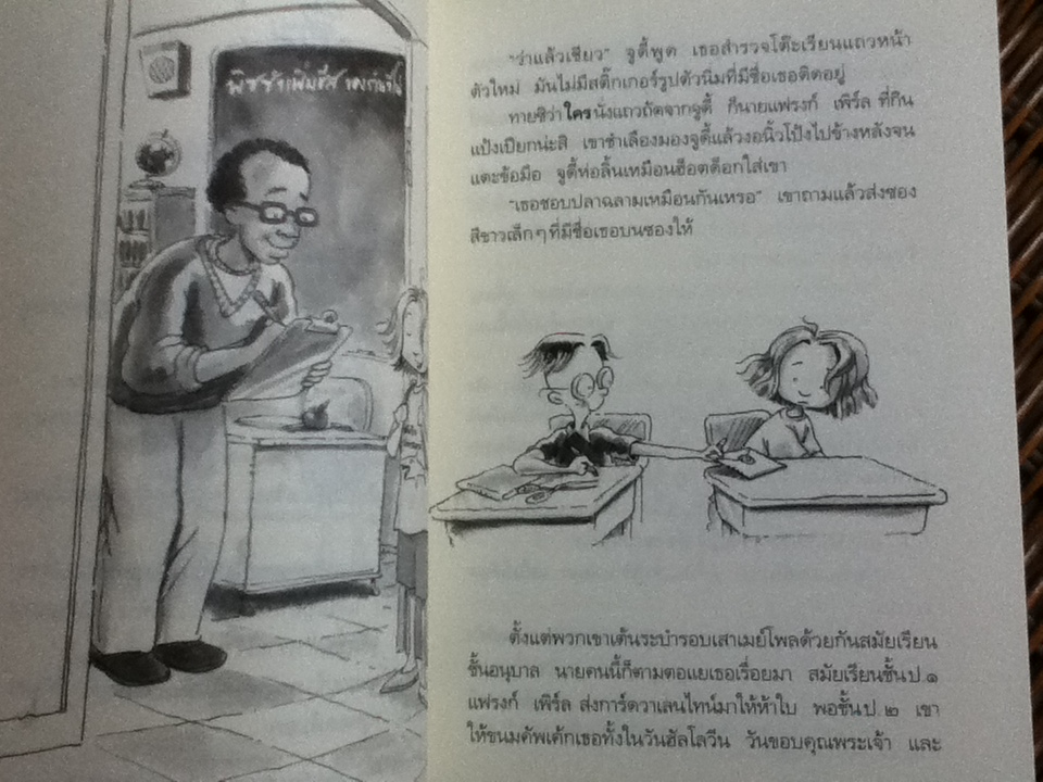 จูดี้ มูดี้ เล่ม1 ตอนสาวน้อยอารมณ์บูด และ เล่ม3 ตอน จูดี้อยากช่วยโลก!/ เมแกน แมคโดนัลด์