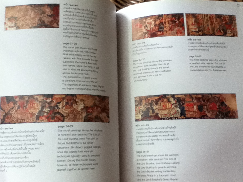 จิตรกรรมฝาผนังวัดคงคาราม/ น. ณ ปากน้ำ