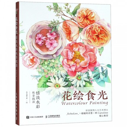 (Pre-order) หนังสือสอนระบายสีน้ำ Watercolour Painting