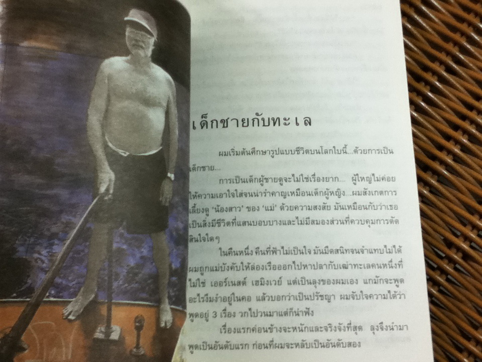 ปรากฏการณ์บนฝ้าเพดาน/ ซิกส์ด็อกส์(หนังสือแถม)