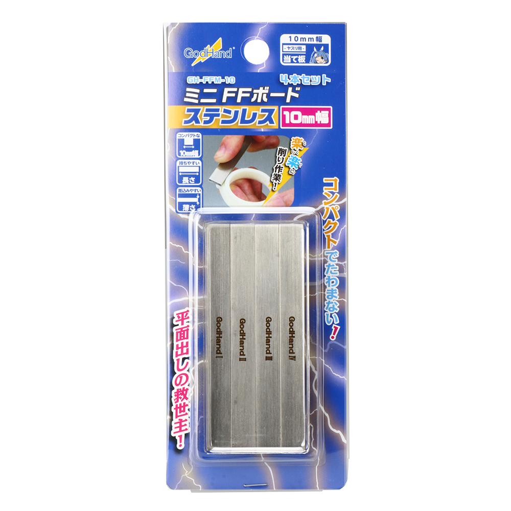 GH-FFM-10 STAINLESS-STEEL FF BOARD (SET OF 4) WIDTH 10MM