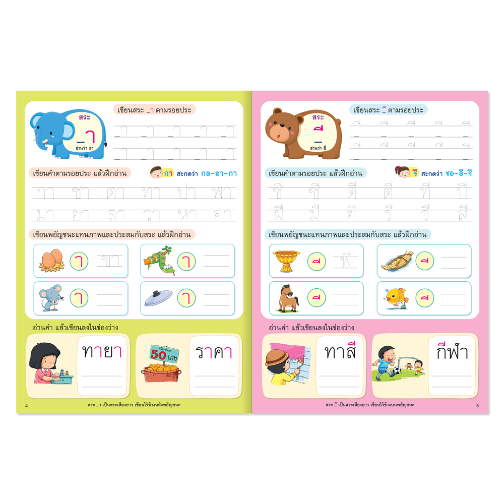 Book World หนังสือเด็ก ชุด อ่านคล่อง ท่องเก่ง ชุด 3 (มี 3 เล่ม)