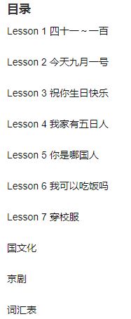 แบบเรียน Easy Steps to Chinese for Kids (3a)+CD 轻松学中文（少儿版）（英文版）课本3a（含1CD）Easy Steps to Chinese for Kids (3a)Textbook+CD