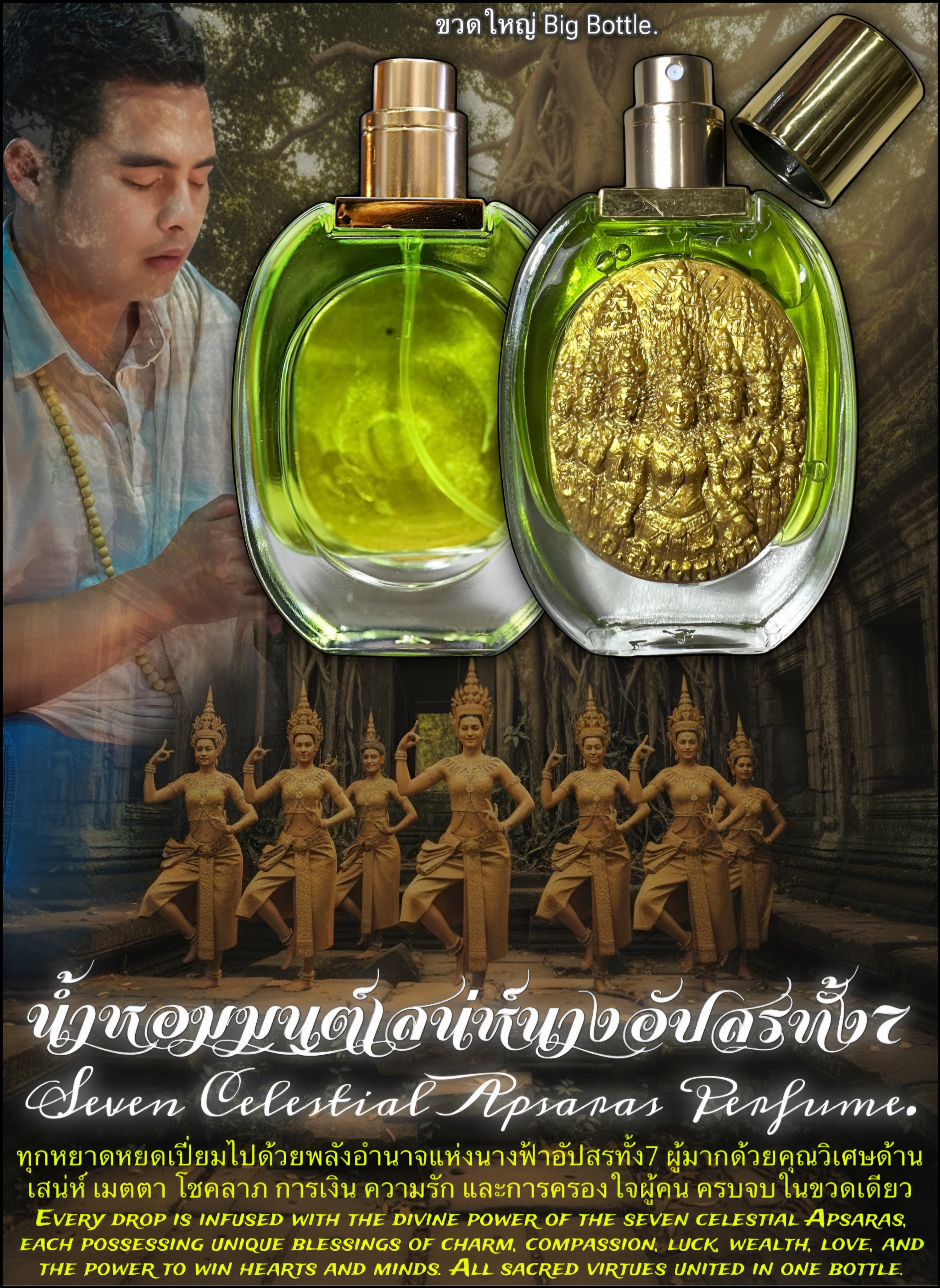 น้ำหอมมนต์เสน่ห์นางอัปสรทั้ง7 (ขวดใหญ่) Seven Celestial Apsaras Perfume. (big bottle) SKU-04034